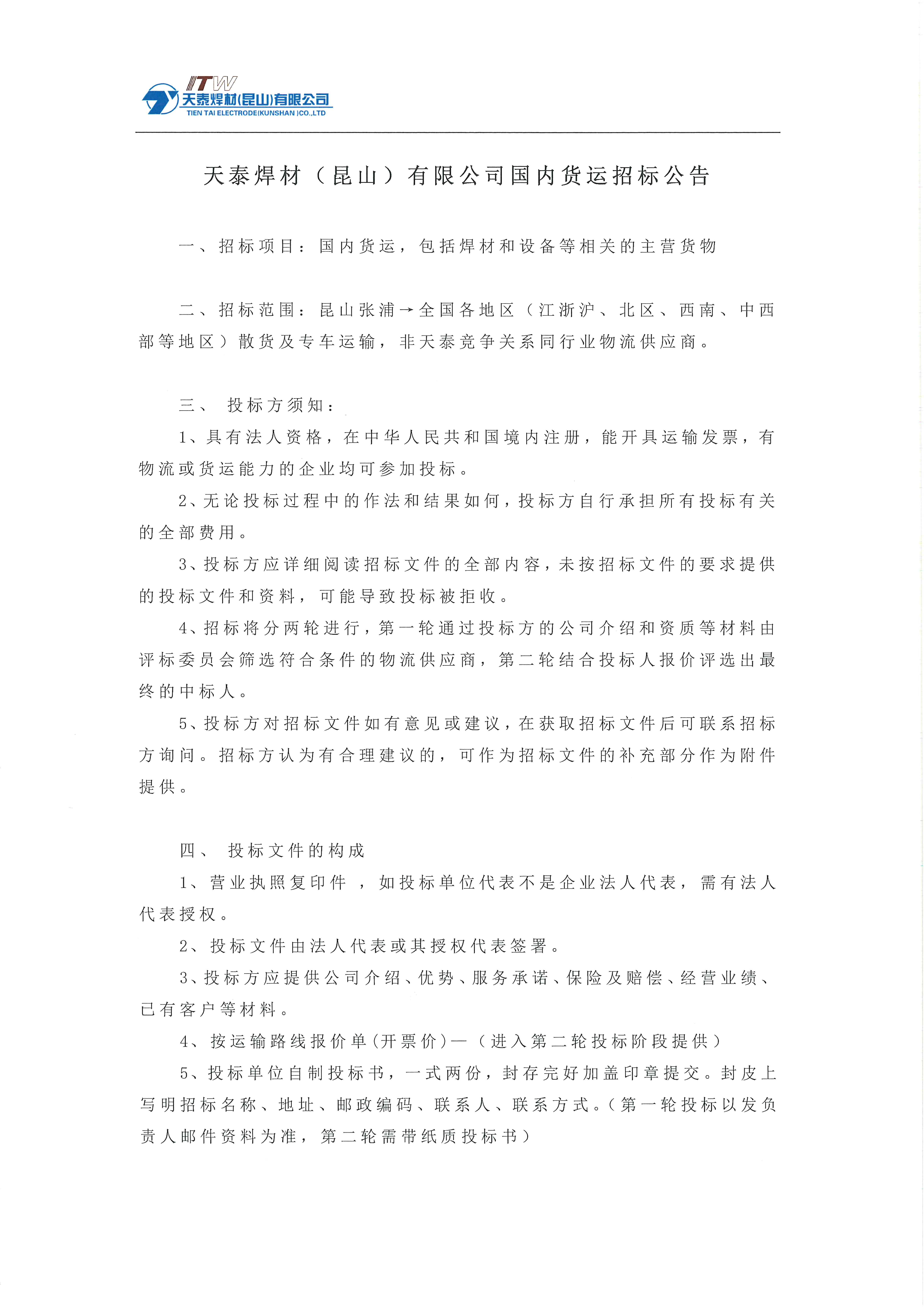zoty中欧·(中国)体育官方网站