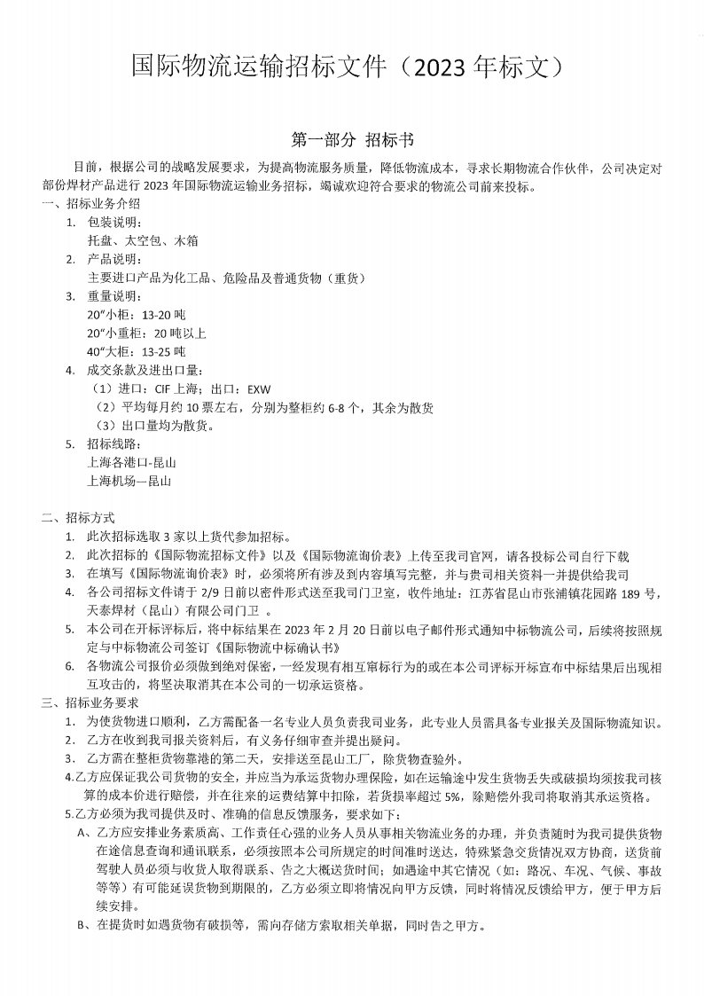 zoty中欧·(中国)体育官方网站