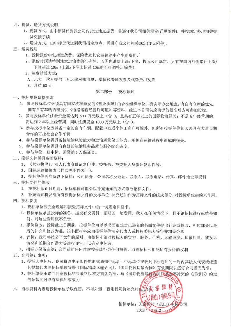 zoty中欧·(中国)体育官方网站